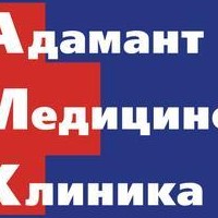 Адамант Медицинская Клиника