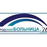 СПб ГБУЗ Городская больница №26
