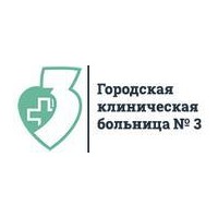 ОГБУЗ Иркутская ГКБ №3