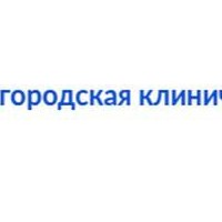 Бюджетное учреждение здравоохранения Курская ГКБ № 4