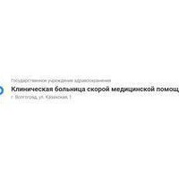 ГУЗ КБ скорой медицинской помощи № 7