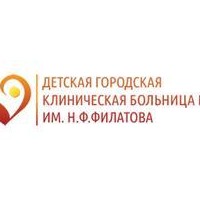 СПб ГБУЗ Детская ГКБ № 5 им. Н. Ф. Филатова