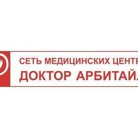 ООО Доктор АРБИТАЙЛО, головной медицинский центр на ул. Республики, 40, корп. 1