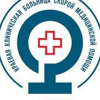КГБУЗ Краевая КБ скорой медицинской помощи