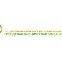 ГАУЗ ГКБ №16 г. Казани