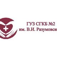 ГУЗ Саратовская ГКБ № 2 им. В.И. Разумовского