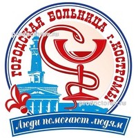 ОГБУЗ Городская больница г. Костромы
