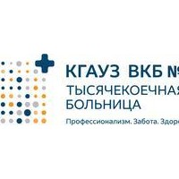 КГАУЗ Владивостокская КБ №2