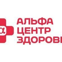 Клиника Альфа-Центр Здоровья на Советской