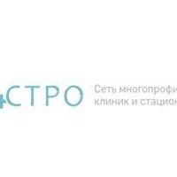 ООО Астро Клиника на Белкинской