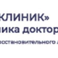 ООО ДЕ-КЛИНИК