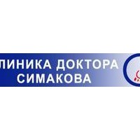 ООО Клиника доктора Симакова