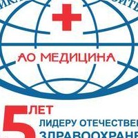 АО Медицина