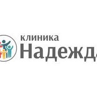 ООО НАДЕЖДА Клиника Надежда на 25 сентября