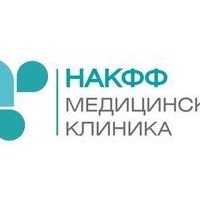 Медицинская клиника НАКФФ