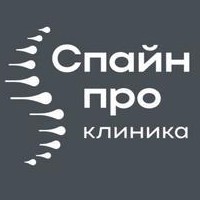 Клиника Спайн Про