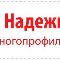 Медицинский центр В Надёжных Руках