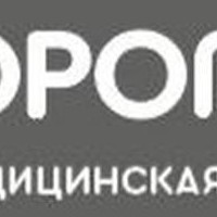ООО Клиника Здоровье