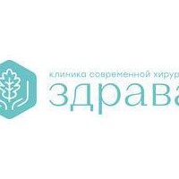 ООО Клиника Здрава на Промышленной