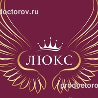 Медицинский центр Люкс