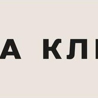 Медицинский центр Наша Клиника