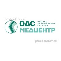 Медицинский центр ОДС