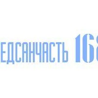 Многопрофильная клиника Медсанчасть-168
