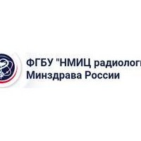 Медицинский радиологический научный центр им. А.Ф. Цыба — филиал ФГБУ НМИЦ радиологии Минздрава России