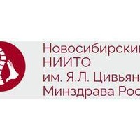 ФГБУ Новосибирский НИИТО им. Я.Л. Цивьяна Минздрава России