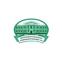 ГБУЗ Волгоградская областная КБ № 1