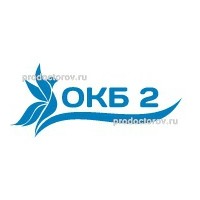 ГБУЗ ТО Областная КБ №2