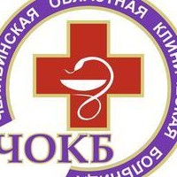 ГБУЗ Челябинская областная КБ