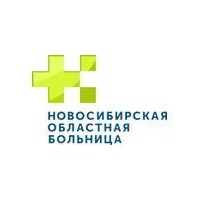 ГБУЗ НСО Государственная Новосибирская областная КБ