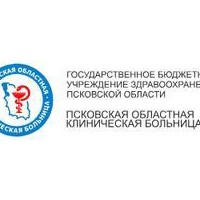 ГБУЗ Псковская областная КБ