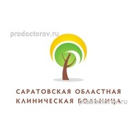 ГУЗ Областная КБ , Саратов