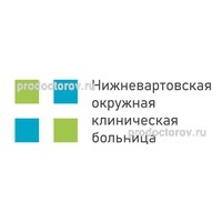 БУ ХМАО-Югры Нижневартовская окружная КБ