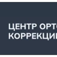 ООО Центр ортопедической коррекции Доктор Цой