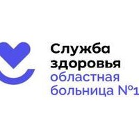 Государственное автономное учреждение здравоохранения Тюменской области Областная больница № 19