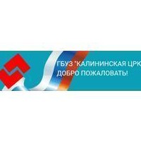 ГБУЗ Калининская Центральная районная КБ