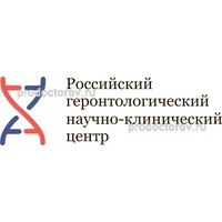 Российский геронтологический научно-клинический центр РНИМУ им. Н.И. Пирогова