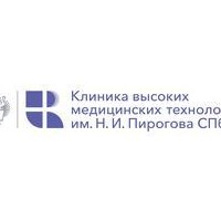 Клиника высоких медицинских технологий им. Н.И. Пирогова СПбГУ