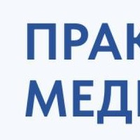 ООО Центр реабилитации Праксис медицина